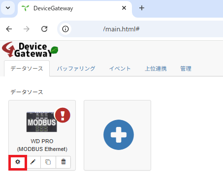 AirGRID_DGW_datasource