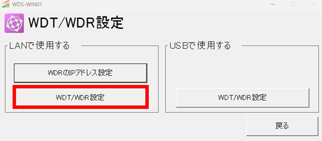 AirGRID_DXP_wdtsetting