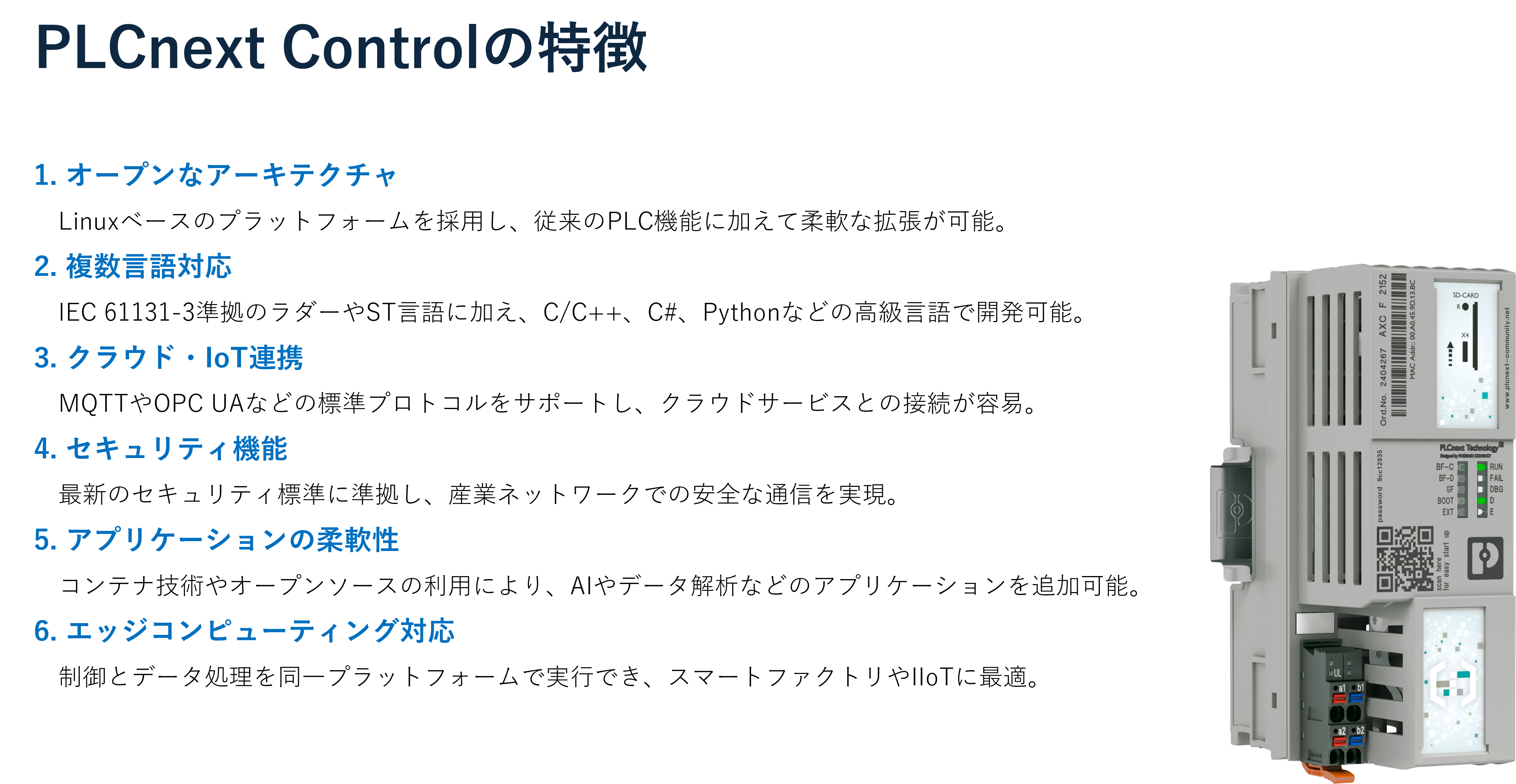 PLCnextControl_overview