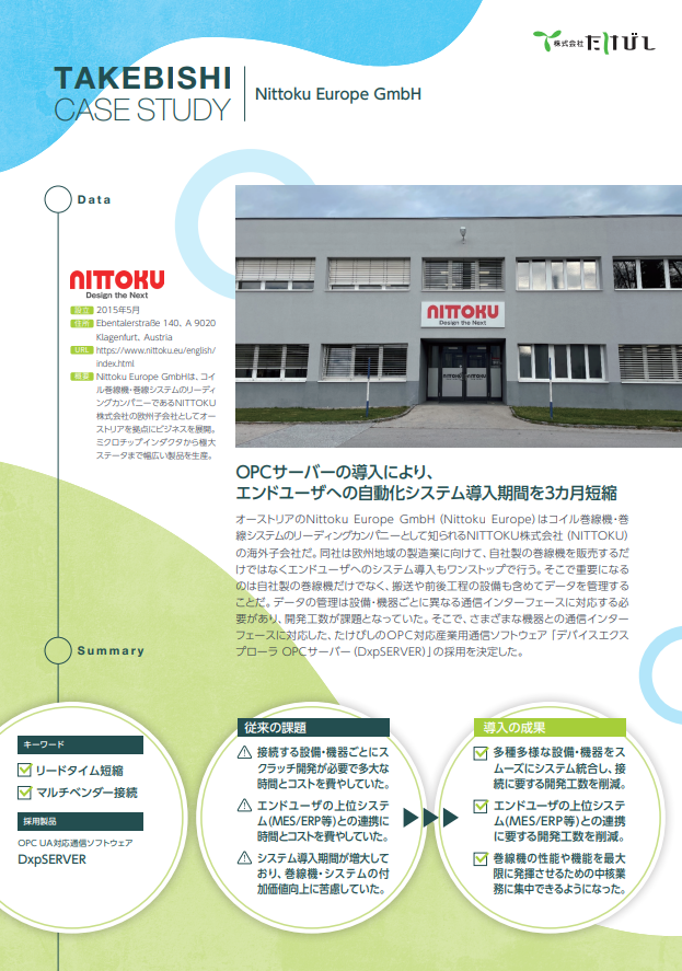 PDFダウンロード